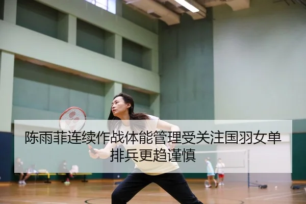 chen-yu-fei-lian-xu-zuo-zhan-ti-neng-guan-li-shou-guan-zhu-guo-yu-nv-dan-pai-bing-geng-qu-jin-shen-2-326.jpg